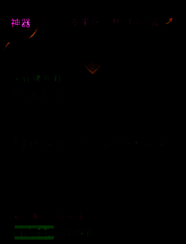 粉色卡片属性展示界面，显示‘物理暴击+45’字样，背景为稀有紫色光效