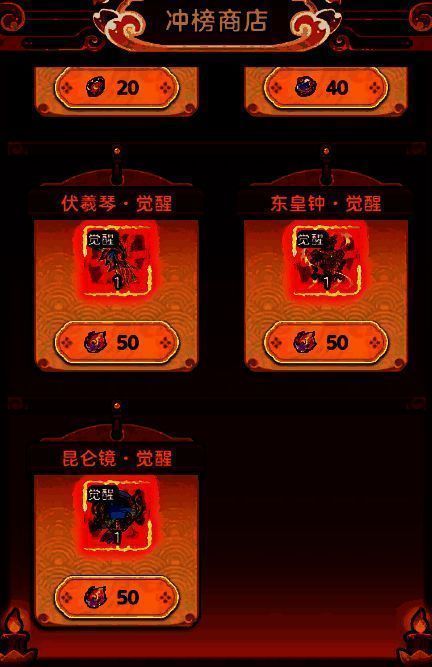 前20名专属奖励界面，法宝玄晶闪耀发光，背景为可兑换的金色法宝模型