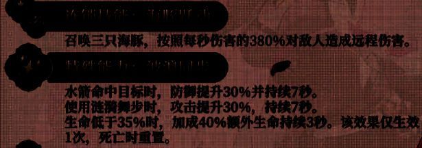 代号J血量降低触发被动，身体泛起绿色恢复光效，同时攻击力提升