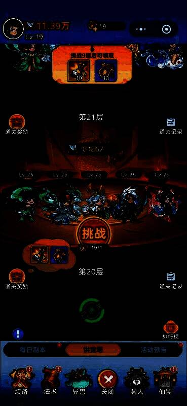 三大职业流派对比图：道士施法、剑客突进、刀侠格挡，展示不同战斗风格