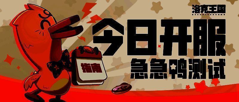 《洛克王国：世界》游戏主界面展示，魔法城堡耸立于云雾之间，精灵在空中飞舞，充满童话氛围