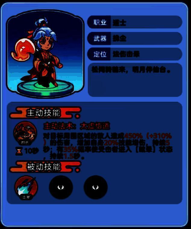 道士职业与召唤异兽并肩作战场景，空中雷云密布，符咒与兽吼交织