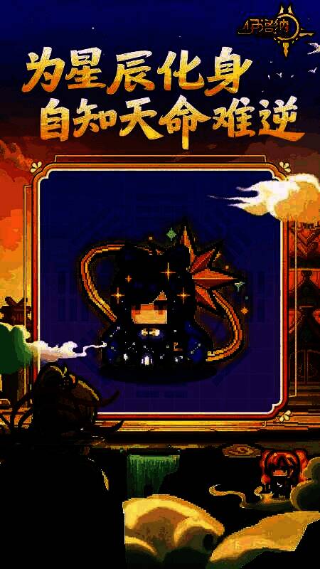 衍卦星君角色立绘，身着星纹长袍，手持青铜卦盘，周身环绕八卦阵图与蓝色能量光效