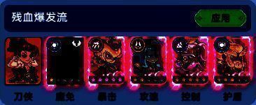 残血爆发流异兽搭配图，黄帝、孙悟空、烛九阴、鸿钧、盘古环绕刀侠角色，界面显示高攻速与暴击增益状态
