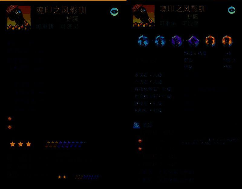 防御型护腕装备展示，属性突出御心、铁壁与化解，特技为洞察，适合对抗高爆发门派