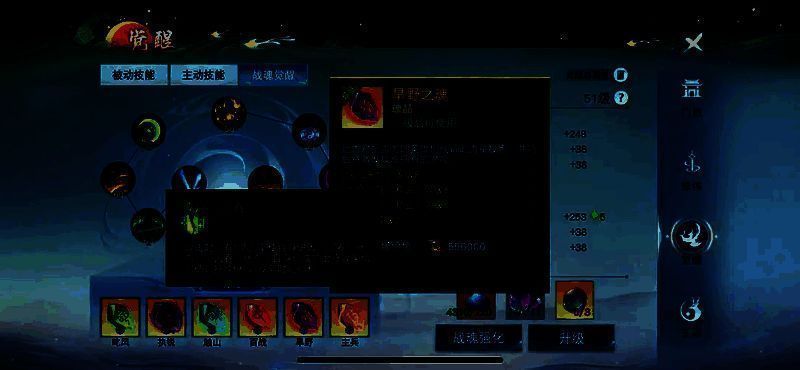 战魂界面展示旱野之魂技能配置，魂归来兮与回春技能清晰可见，强化冰心辅助功能