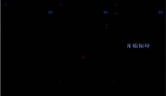 奉奘祠内惊吓小游戏界面，三个角色站在不同位置，背景阴森恐怖