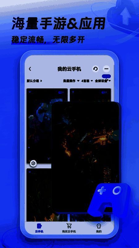 小六云手机主界面底部显示系统切换按钮，弹出菜单中列出已创建的两个独立系统实例