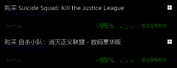 Steam商店页面截图显示《自杀小队：消灭正义联盟》正在进行95%折扣促销，标注“限时特惠”