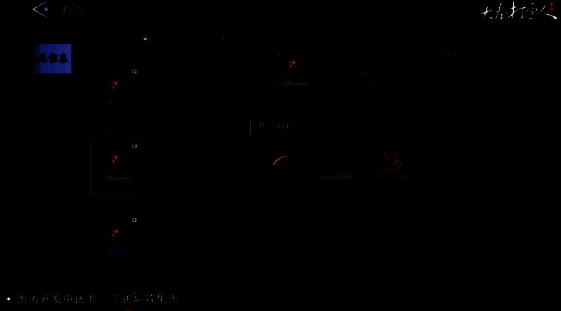 玩家在山林中采集草药的游戏画面，角色正蹲下拾取发光植物