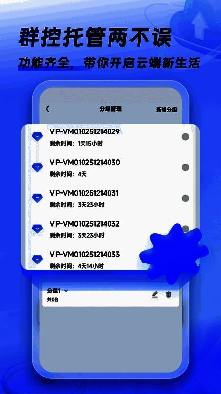 小六云手机资费对比图表，清晰列出不同套餐的价格、配置与时长信息