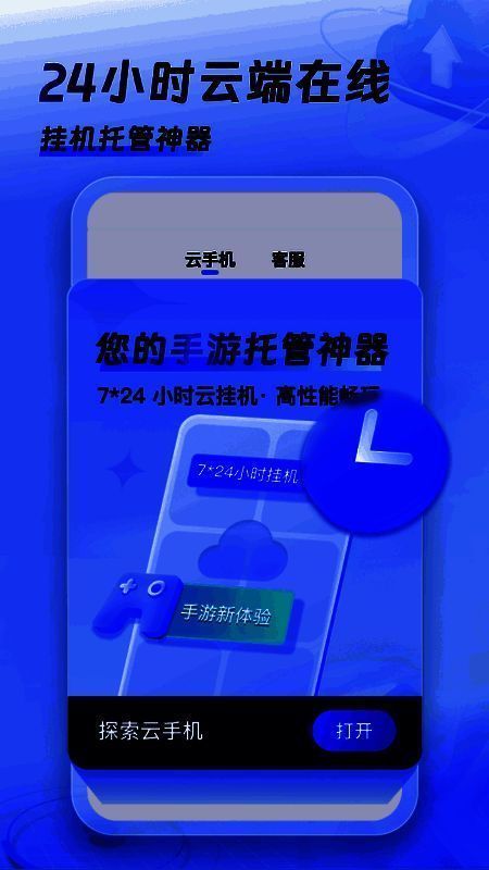 小六云手机24小时在线状态显示，时间轴持续运行，无中断记录