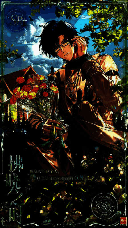 活动界面展示，左侧为司岚立绘，右侧为行程进度条与奖励预览，界面风格清新自然