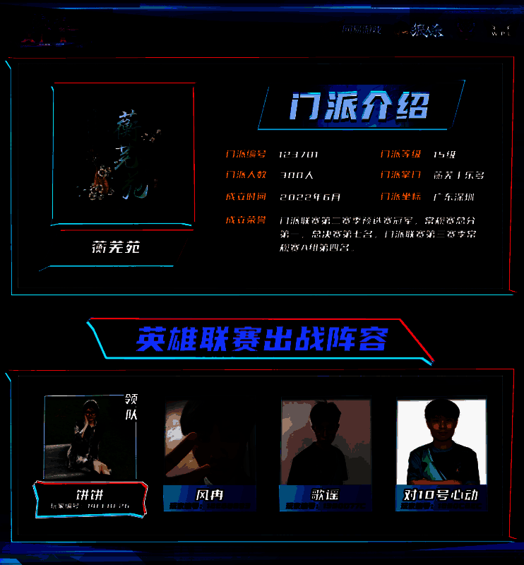 各门派出战选手群像图，展现专注备战与团队讨论的精彩瞬间