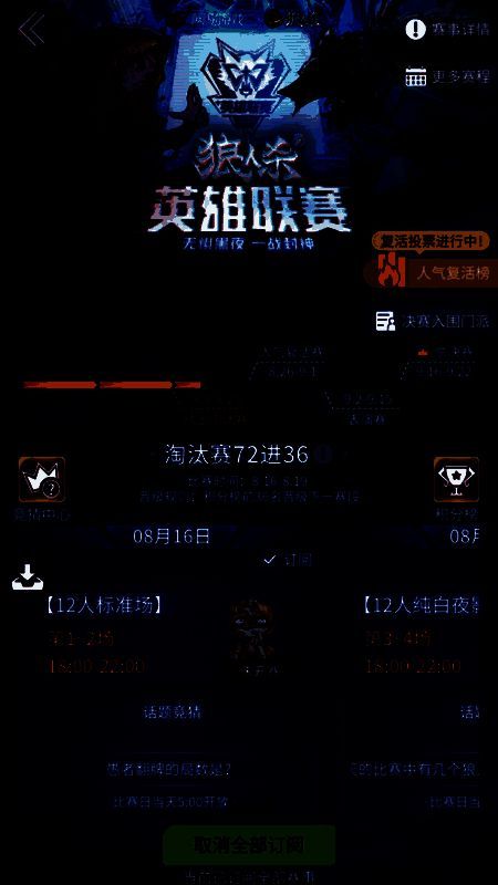 游戏内竞猜中心界面展示，玩家可选择支持门派并参与预测