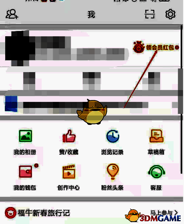 微博会员页面入口截图，显示从个人主页进入会员设置的操作流程