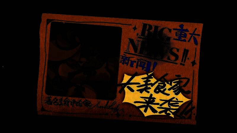 游戏实机画面，玩家操作角色在厨房中切菜与烹饪，界面显示倒计时与顾客情绪条，氛围紧张