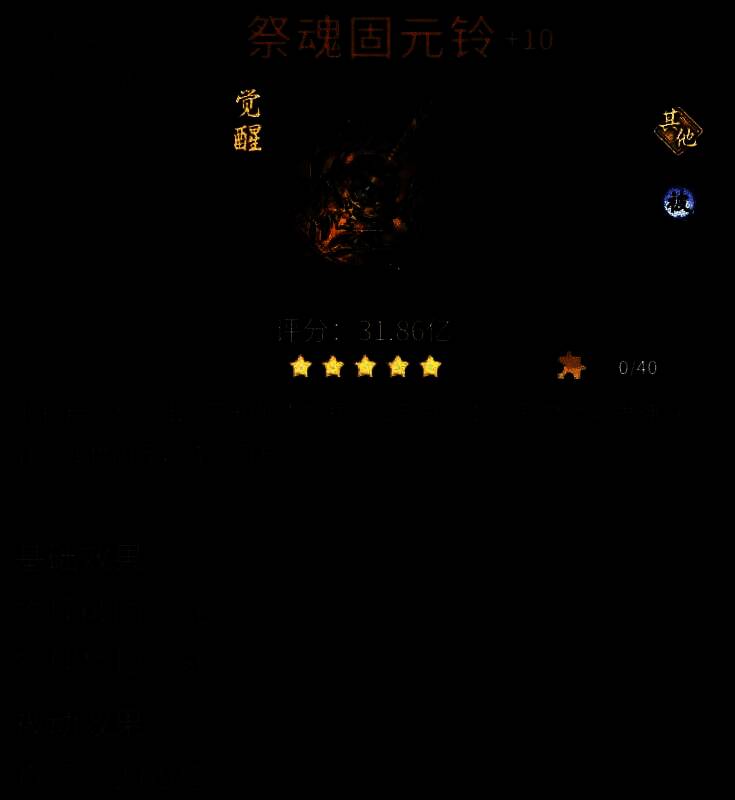 古宝‘冥途铃’展示，铃声响起时周围浮现阴魂虚影