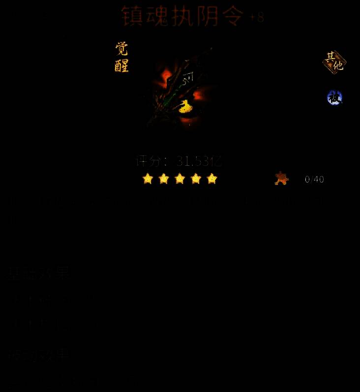 玩家角色装备完整‘引魂渡世’套装后的战斗姿态，气势磅礴