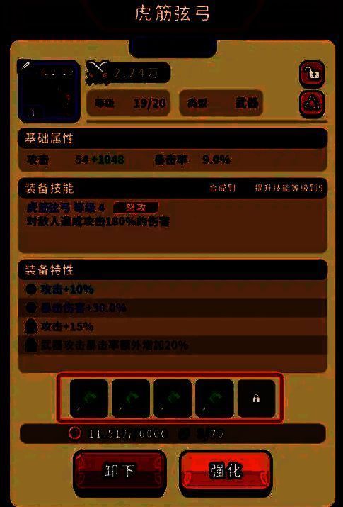 玩家角色穿戴满级玉石装备后的属性面板展示高额战力数值