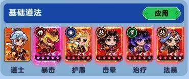 道士职业使用平民流派异兽进行战斗，画面中王母释放击晕技能，嫦娥施加治疗光环，整体战斗节奏平稳