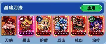 刀侠在战斗中开启护盾，白泽异兽触发反击效果，敌人攻击被反弹造成伤害