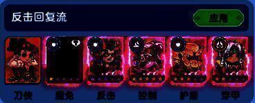 刀侠站在队伍前方承受大量伤害，蚩尤异兽不断反弹攻击，元始天尊锁定后排敌人释放穿甲技能