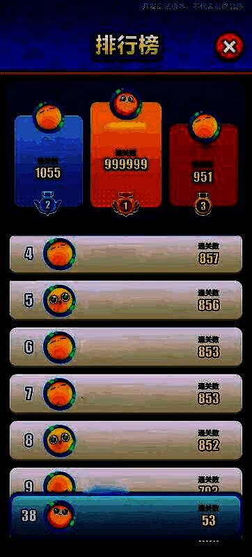 排行榜界面展示，顶部玩家通关数高达数百关，彰显高玩实力