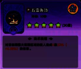 紫色法术‘陨星坠落’图标，星空背景下流星划过