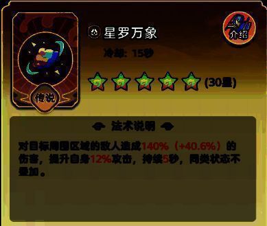 金色法术‘破军斩’图标，金光闪耀，气势磅礴