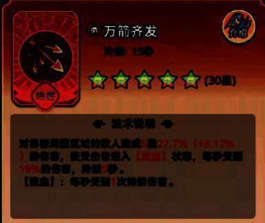 橙色法术‘焚天烈焰’图标，火焰呈凤凰形态