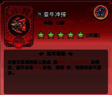 红色法术‘神罚之刃’图标，神圣光芒照耀，极具压迫感