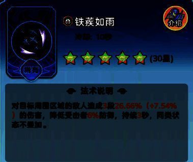 蓝色减益法术‘虚弱诅咒’图标，灰色符文环绕