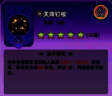 紫色减益法术‘蚀骨毒雾’图标，绿色毒气弥漫