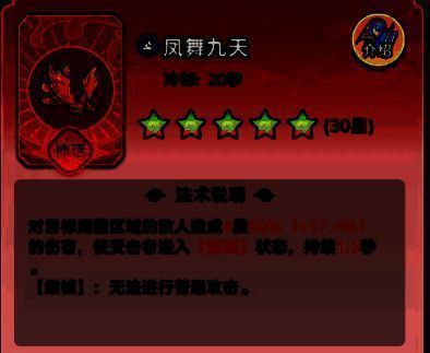 红色法术‘因果逆转’图标，时间倒流符号融入设计