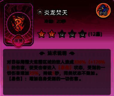 粉色法术‘永恒沉眠’图标，星辰坠落，梦境交织