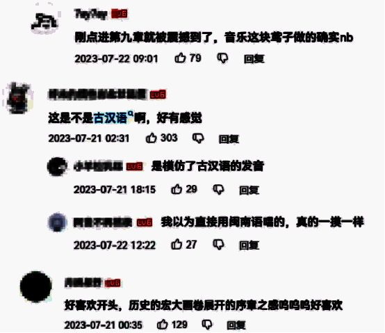 游戏中《董逃歌》演出画面，女主立于高台之上，背景火光冲天，气氛肃杀