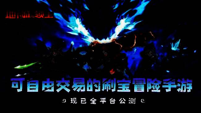 《地下城与领主》游戏主界面展示，角色身穿重甲手持巨剑，背景为魔幻风格的地下城入口，光影效果炫酷