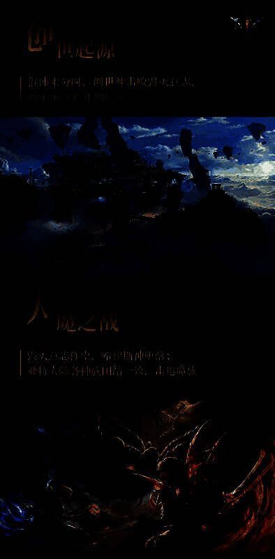 创世神与毁灭意志对决的史诗场景，天空裂开能量风暴