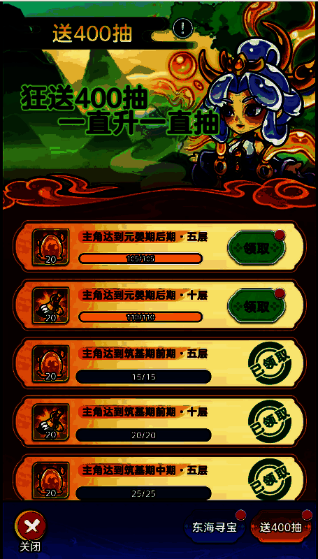 游戏内新手任务完成界面，弹出“400连抽已发放”提示，背景为金色光效庆祝