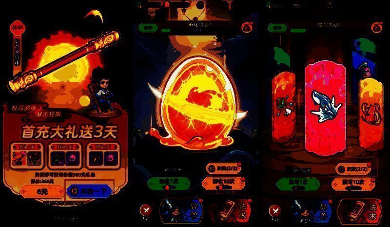 玩家点击广告按钮后，屏幕上弹出异兽蛋和绘灵笔奖励，伴随动画特效