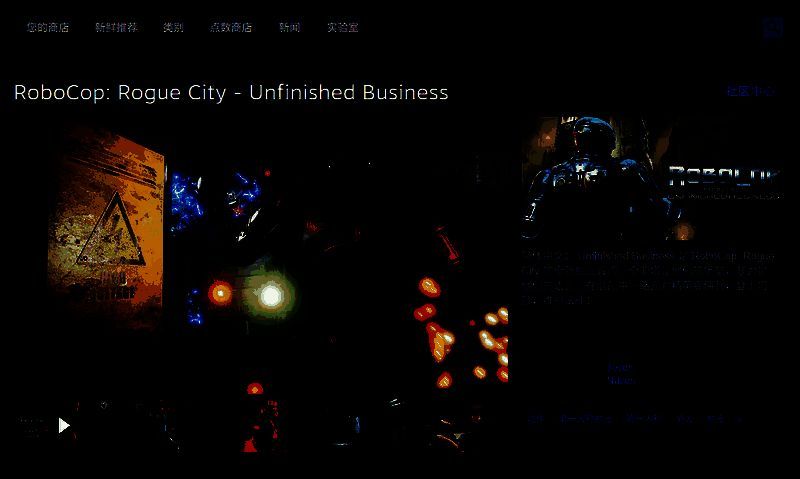 Steam商店页面截图，显示《机械战警：暴戾都市-未竟之事》的游戏价格、评分与购买按钮