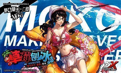 野毛朋子夏日限定立绘，身穿粉色泳装手持刨冰，笑容甜美，背景为阳光沙滩与彩色遮阳伞