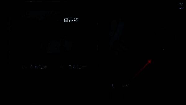 铜钱剑寒光闪烁，指向巨大雕像