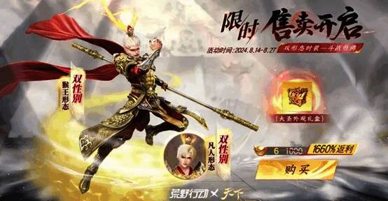 孙悟空形象角色立绘展示，身穿金色铠甲，手持金箍棒，背景为祥云缭绕的天界场景