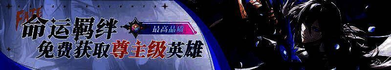 命运羁绊系统界面展示，包含地区占领进度、首领挑战与代币兑换列表