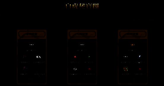 游戏内宝库选择界面，三个宝库分别标注不同奖励类型，视觉效果华丽夺目