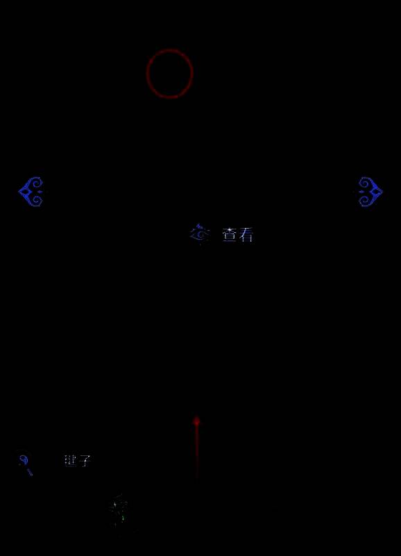 毽子被放置，代表‘羽化’之意