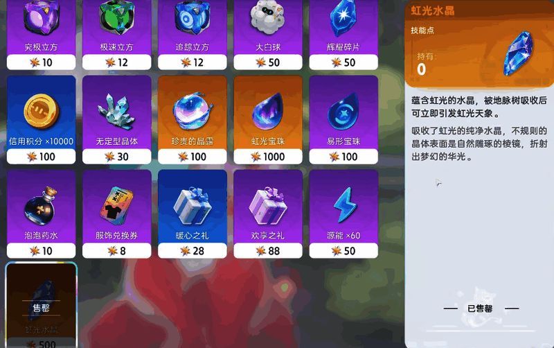 玩家在森林地图中潜行接近一只散发七彩光芒的虹光伊莫，准备投掷捕捉球