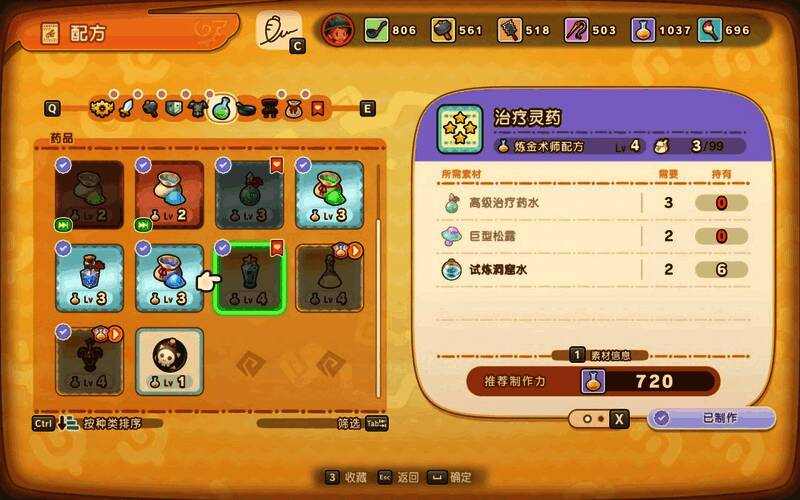 《幻想生活i》物品栏界面展示大量高级治疗药水整齐排列，背景为炼金工坊